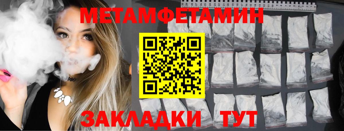 Амфетамин 97% Волжский