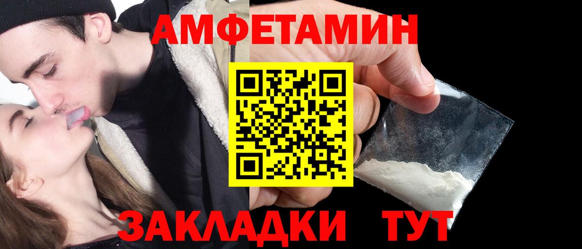 Amphetamine 97%  АМФ  Амфетамин  Волжский 