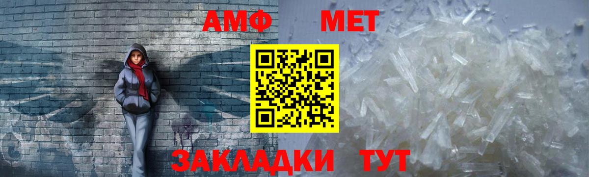 Amphetamine VHQ Волжский