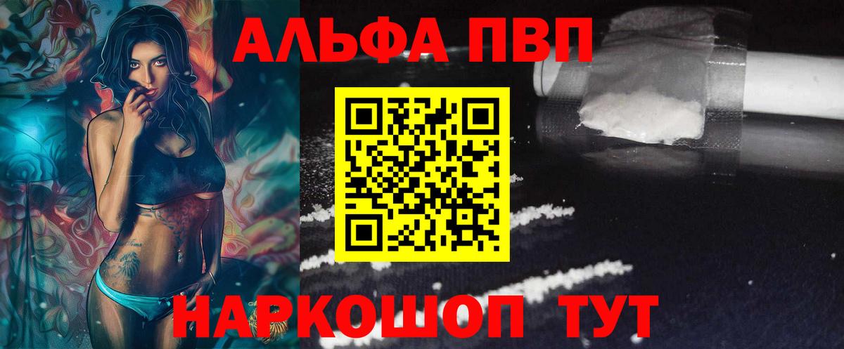 Alpha-PVP VHQ  Alpha PVP Crystall  APVP мука  Волжский 