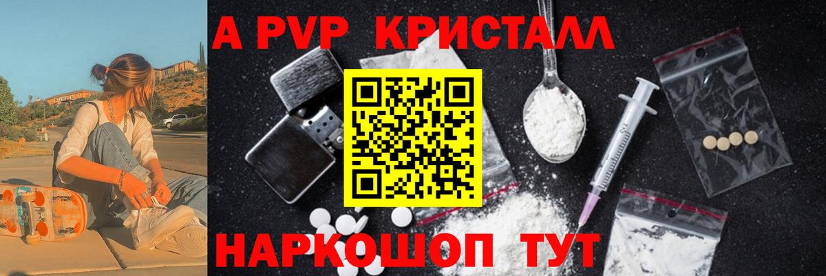 A PVP мука Волжский