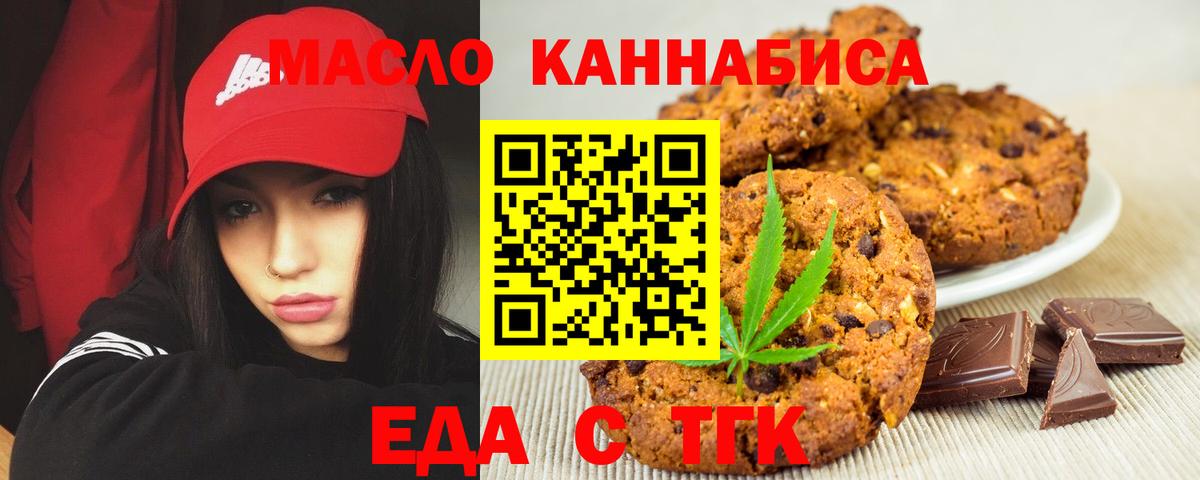 Волжский  Cannafood конопля  Вход с VPN 