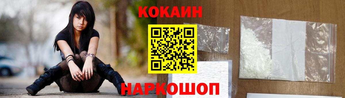 Cocaine Эквадор Волжский