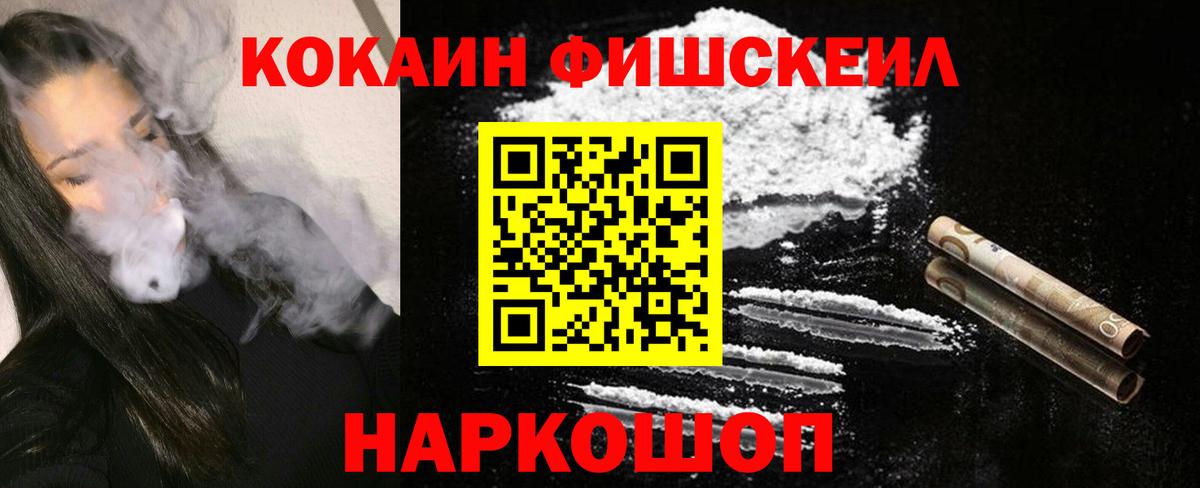 COCAIN 97%  Волжский  КОКАИН 97% 