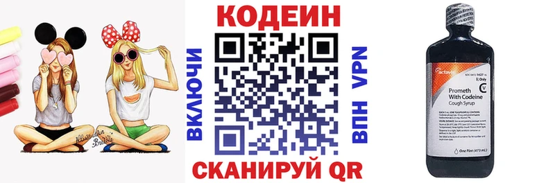 Кодеин Purple Drank гидра маркетплейс Волжский