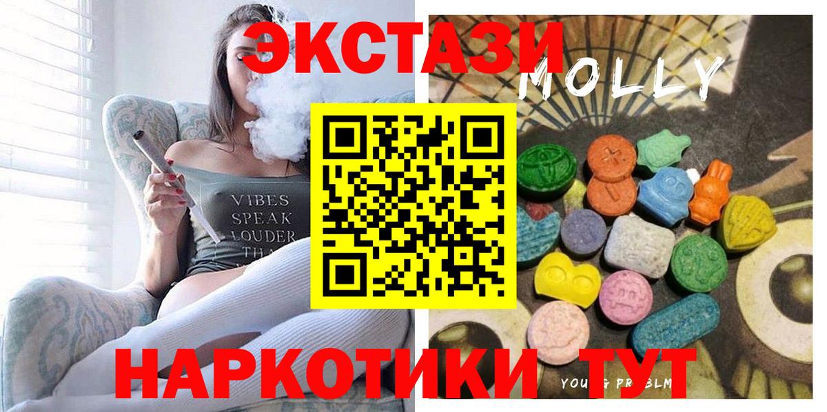 ЭКСТАЗИ диски Волжский