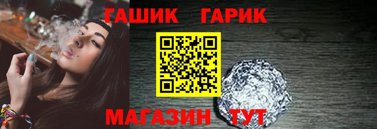 где найти   Вход с VPN  ГАШ гарик  Волжский  Гашиш гарик 