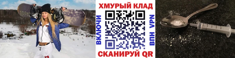Героин Heroin Волжский
