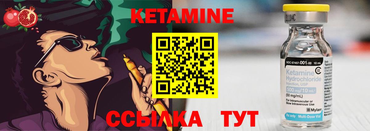 блэк спрут зеркало  Волжский  Кетамин VHQ  Кетамин ketamine 