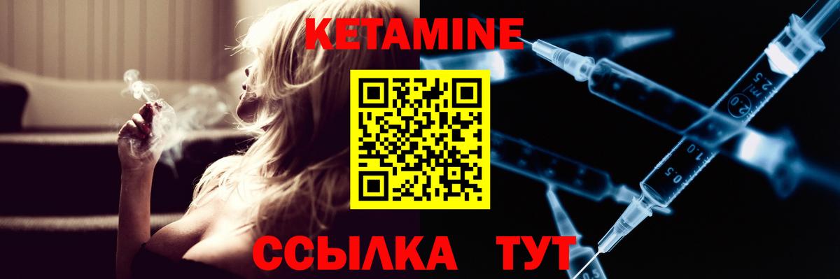 Кетамин ketamine  Вход с VPN  мега ссылка  Волжский 