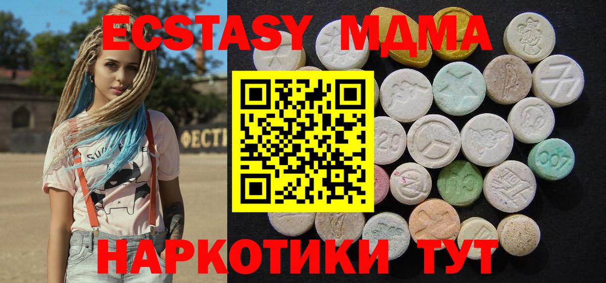 MDMA crystal  MDMA  МДМА кристаллы  Волжский 