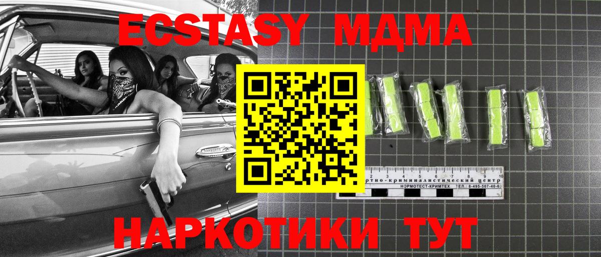 MDMA Molly  MDMA Molly  Волжский  Вход с VPN 
