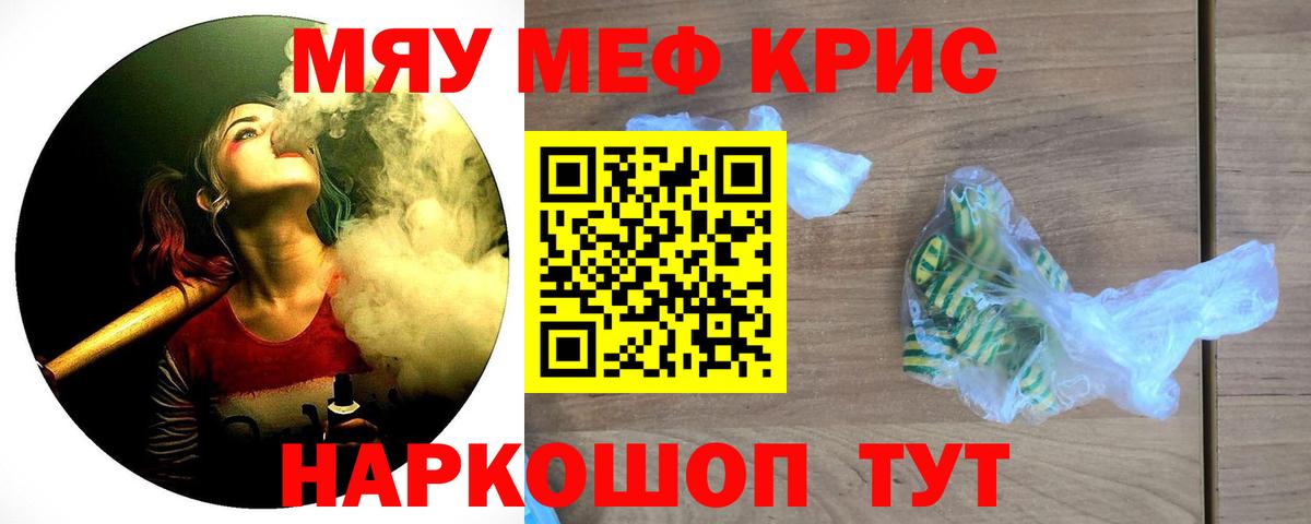 Мефедрон мяу мяу  Меф мука  Меф  Вход с VPN  Волжский  Мефедрон 