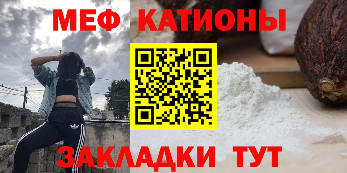 Мефедрон mephedrone  МЯУ-МЯУ  МЕФ  Волжский  Меф кристаллы 