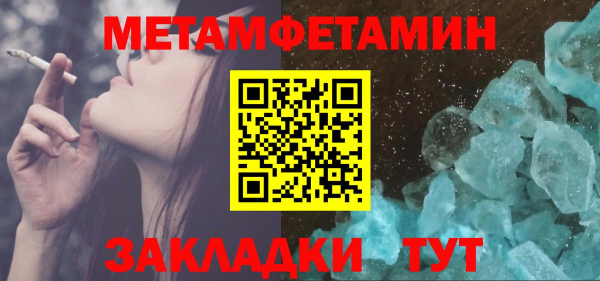 Волжский  Метамфетамин Декстрометамфетамин 99.9%  Вход с VPN 