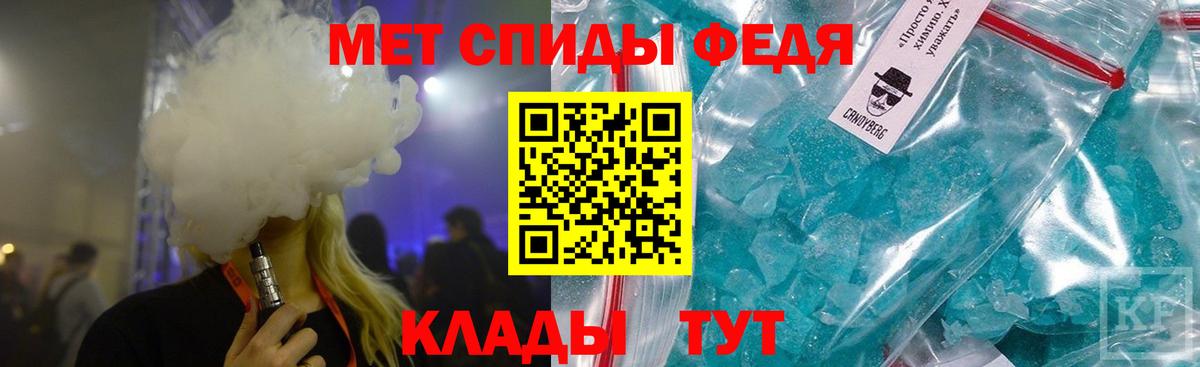 МЕТАМФЕТАМИН Methamphetamine  Волжский 