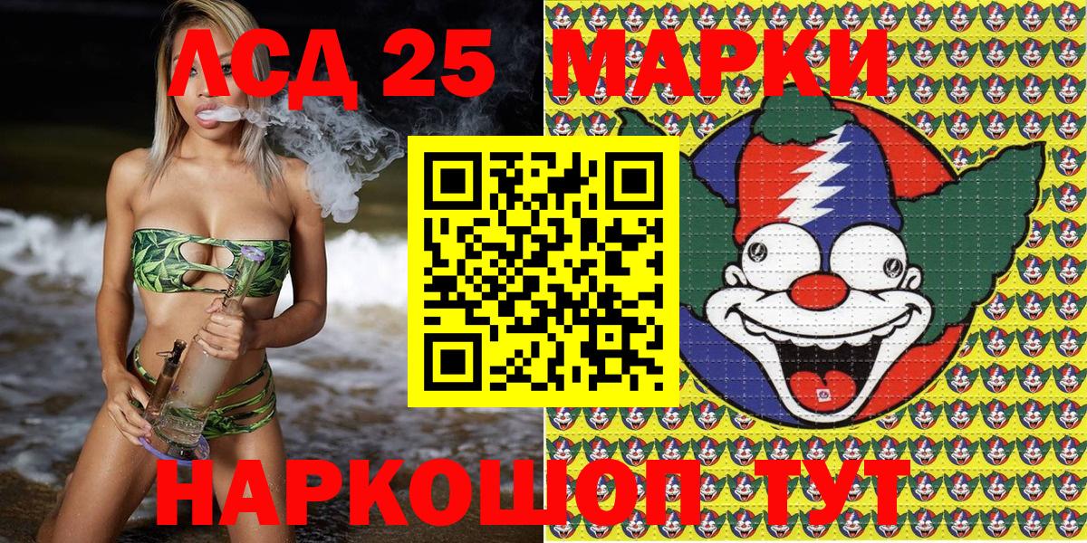 Волжский  Марки NBOMe 1500мкг  Вход с VPN 