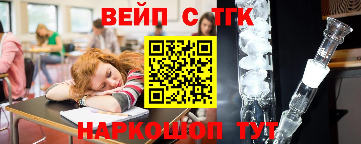 Дистиллят ТГК гашишное масло  Дистиллят ТГК вейп  Вход с VPN  Волжский 