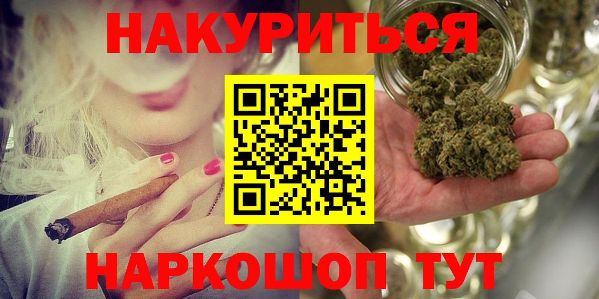 МАРИХУАНА OG Kush  Канабис индика  Волжский  Марихуана план 