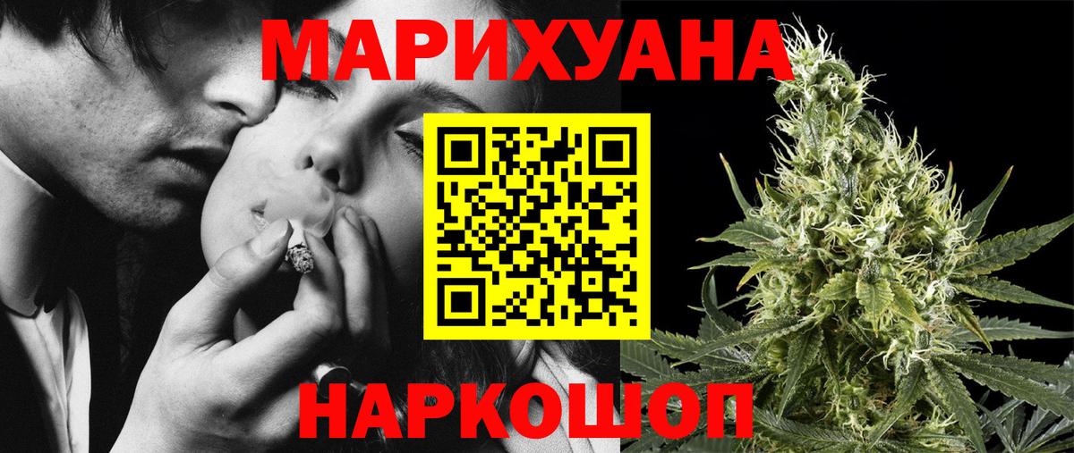 Канабис Ganja Волжский